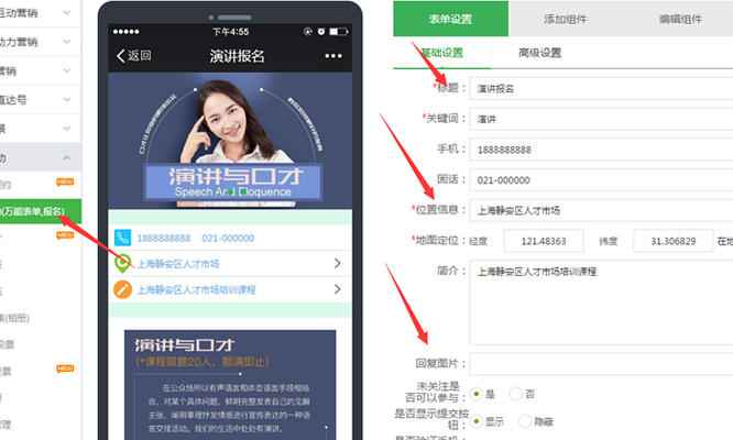 报名小程序(比赛报名小程序怎么做？)
