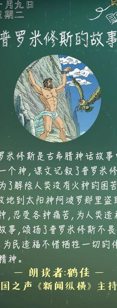 普罗米修斯剧情(一句话概括普罗米修斯的主要内容？)