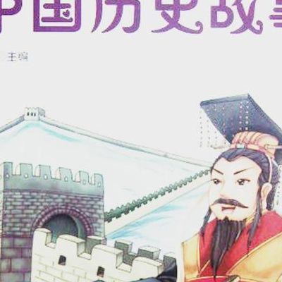 不为人知的历史（不为人知的历史小故事）