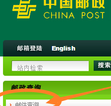中国邮政查询(中国邮政快递不知道单号怎么查？)