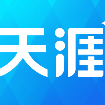 天涯论坛情感(天涯论坛是什么？)