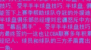受平手半球（受平手半球变平手）