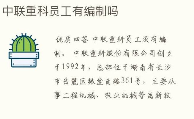 百度员工(榆钢一般正式员工待遇咋样？)
