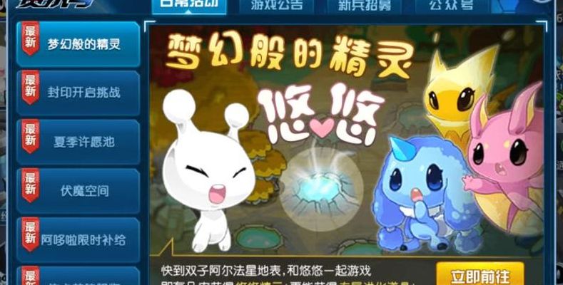 赛尔号悠悠（赛尔号悠悠怎么抓三只）