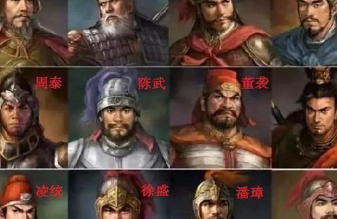 东吴十二虎臣（东吴十二虎臣完整版）
