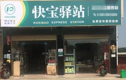 快递驿站怎么加盟开店(开快递驿站需要什么条件和手续？)