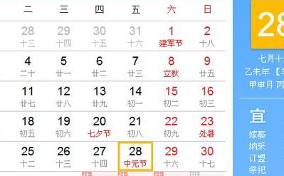 七月半是农历几月几号（七月半是农历几月几号?）