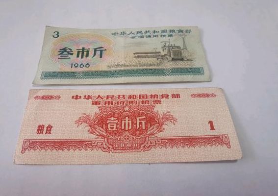 粮票价格表(2023年1955年全国通用粮票壹市斤最新价格？)