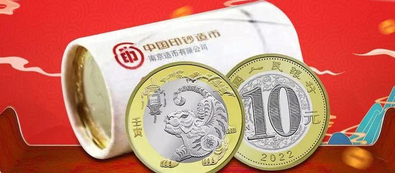 虎年纪念币预约（虎年纪念币预约入口查询）