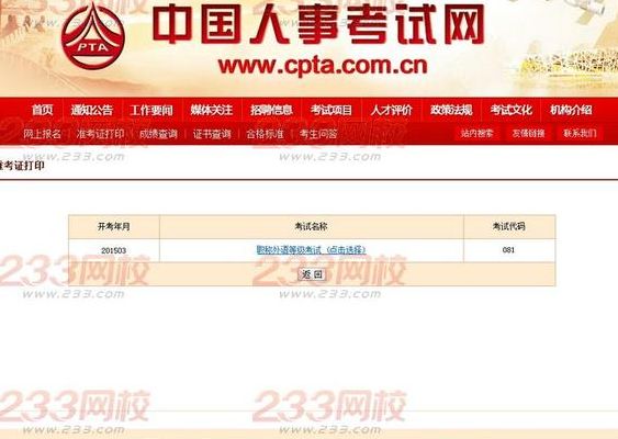 职称英语网上报名（职称英语报名时间2022）