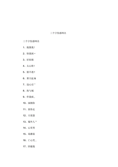 成熟女人的吃鸡网名大全三个字(吃鸡网名女生高冷伤感两个字？)