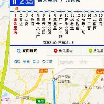 嘉禾望岗地铁站（嘉禾望岗地铁站到嘉禾金铂天地）