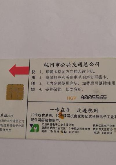 杭州公交卡办理(杭州儿童公交卡办理流程？)