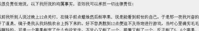 天涯左央(天涯左央事件全文真相？)
