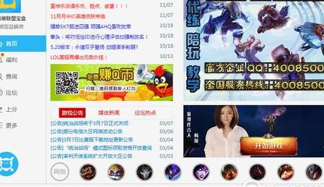 乐派英雄联盟盒子(英雄联盟还有免费换肤的软件吗？)