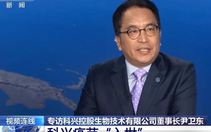 科兴董事长被抓(科兴老板国籍？)