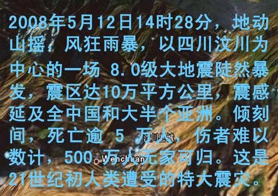 汶川地震未公开图片(汶川地震为什么提前没通知？)