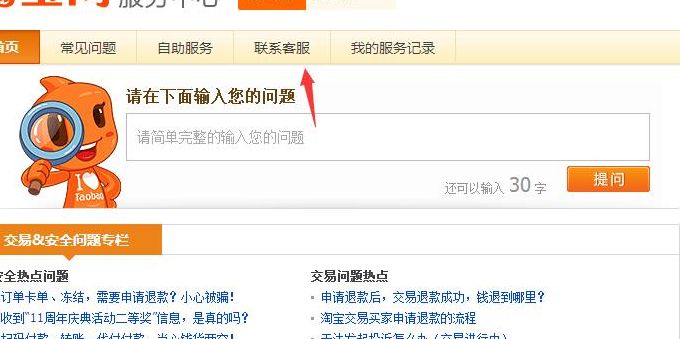 淘宝投诉电话人工(12315投诉淘宝店流程？)
