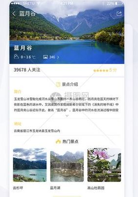 景点介绍（景点介绍app）