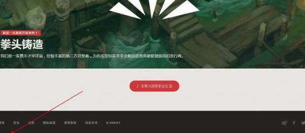 拳头官网注册账号网址(注册拳头账号入口？)