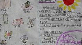 早餐的学问（早餐的学问手抄报内容）