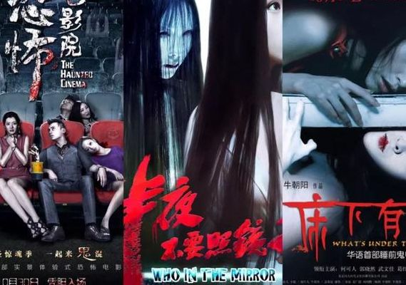好看的惊悚片(2021必看十部恐怖电影国产？)