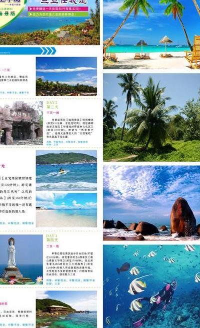 海南旅游注意事项（海南旅游注意事项须知）