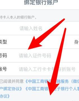 工商银行账号(工商银行怎么查行号？)