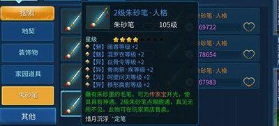 关于传家宝能跨服吗的信息