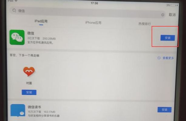 不兼容是什么意思（与ipad不兼容是什么意思）