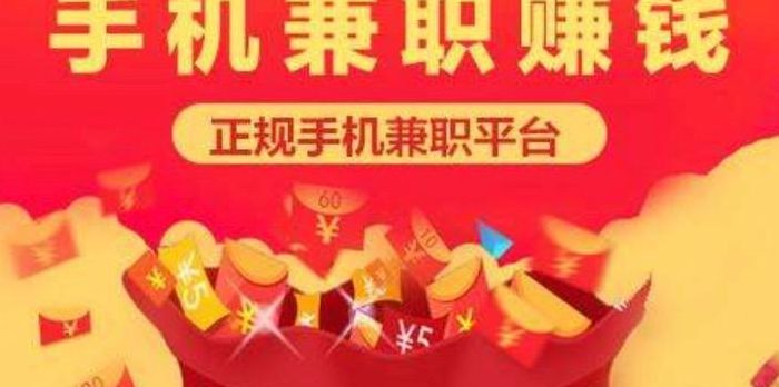 在家手机赚钱(手机兼职在家挣钱的方法？)