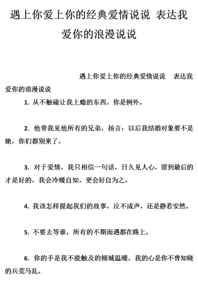 爱的表现（爱的表现说说）