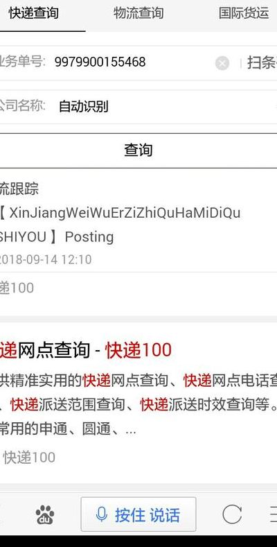 邮政普通包裹查询(邮政快递怎么查询自己寄的单号？)