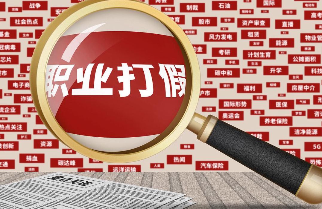 网络职业(网络职业打假)