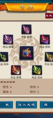 水龙魂加什么属性（水龙魂加什么属性宝石）