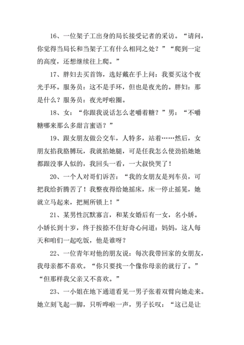 最新短信笑话（最新短信笑话大全）