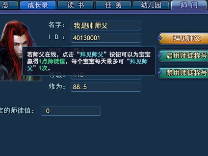 倩女幽魂乡试(求倩女幽魂手游师徒任务猜成语答案汇总?)