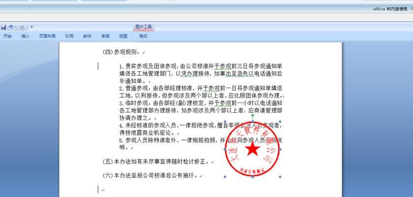 电子签名怎么弄(怎么签电子章？)