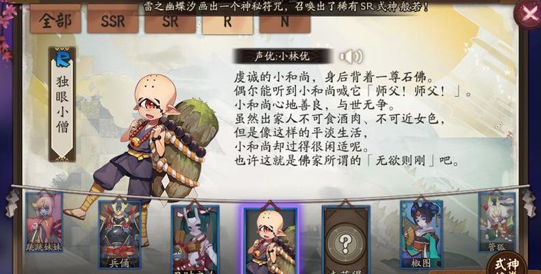 独眼小僧阴阳师哪里多（独眼小僧阴阳师哪里最多）