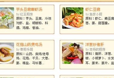 6个月孕妇食谱（6个月孕妇食谱菜谱）