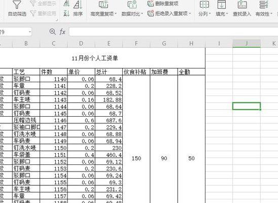 表格制作 快速入门(Excel表格新手基础入门学习？)