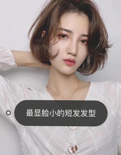 2021最火短发减龄发型(2021五十多岁胖女人适合什么发型？)