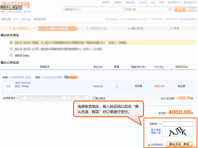 怎样在淘宝网上购物(怎么网购买东西的步骤？)