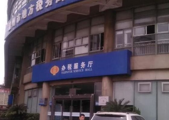 昆山地税网（昆山税局地址）