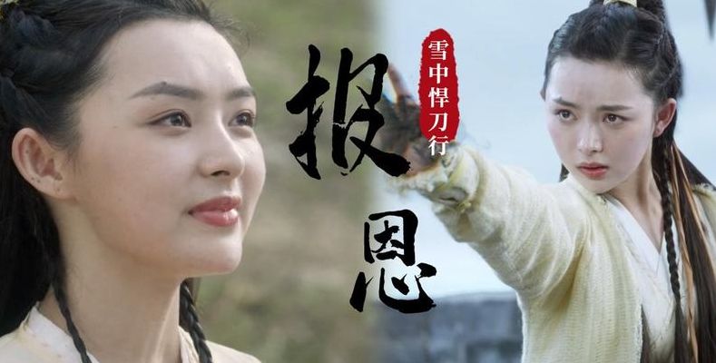 雪中悍刀行呵呵姑娘身份(雪中悍刀行呵呵是谁结局？)