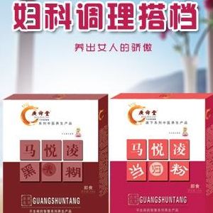 马悦凌固元膏（马悦凌固元膏配方）