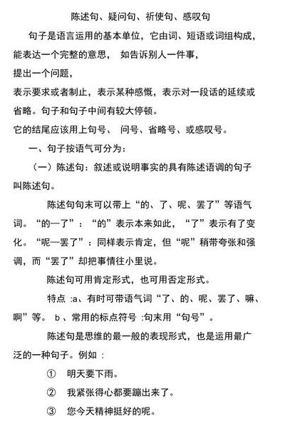陈述句是什么意思?（什么叫陈述句陈述句是什么意思）
