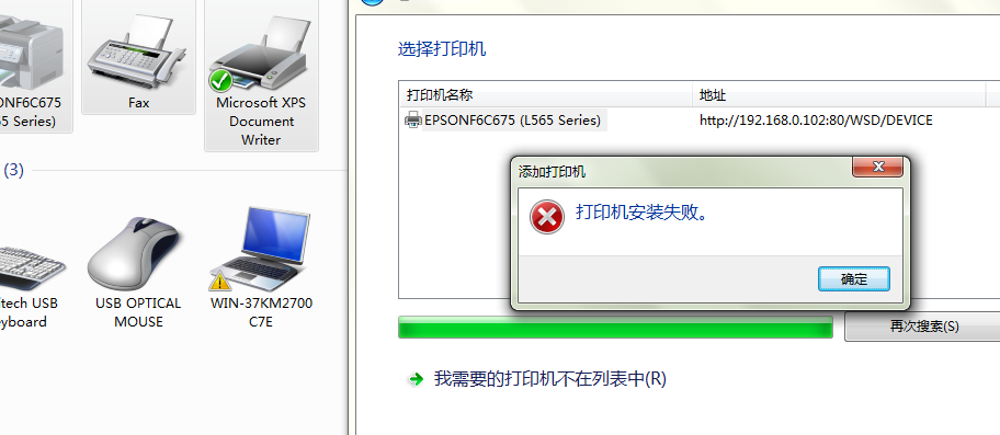 打印机安装（打印机安装好了为什么不能打印）