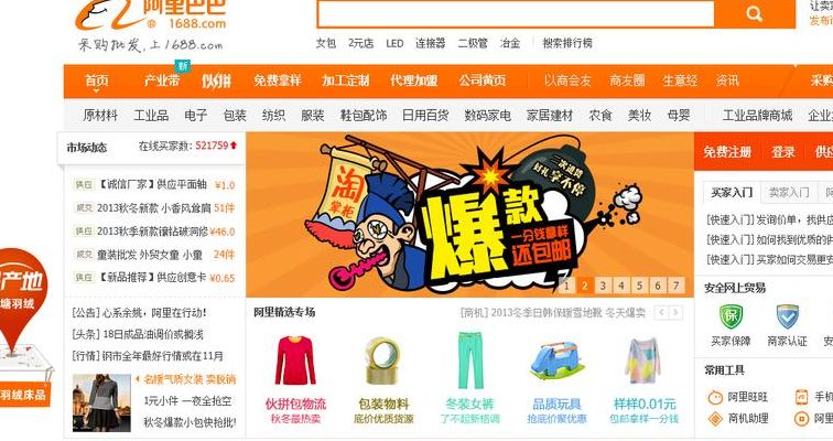 一件代发网(1688阿里巴巴批发网一件代发官网？)