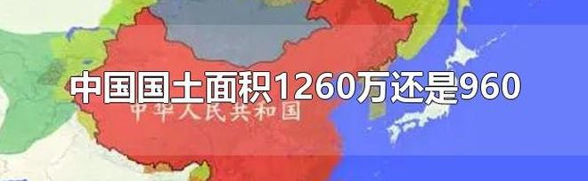 我国领土面积（我国领土面积是世界第几）